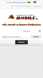 Mobile Screenshot of mobili.bg
